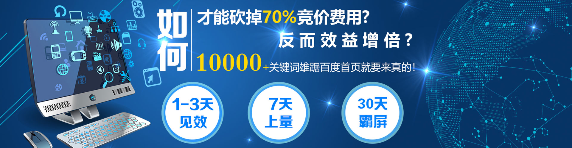 武城sem开户