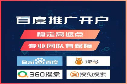 案例展示：如何轻松完成百度推广开户